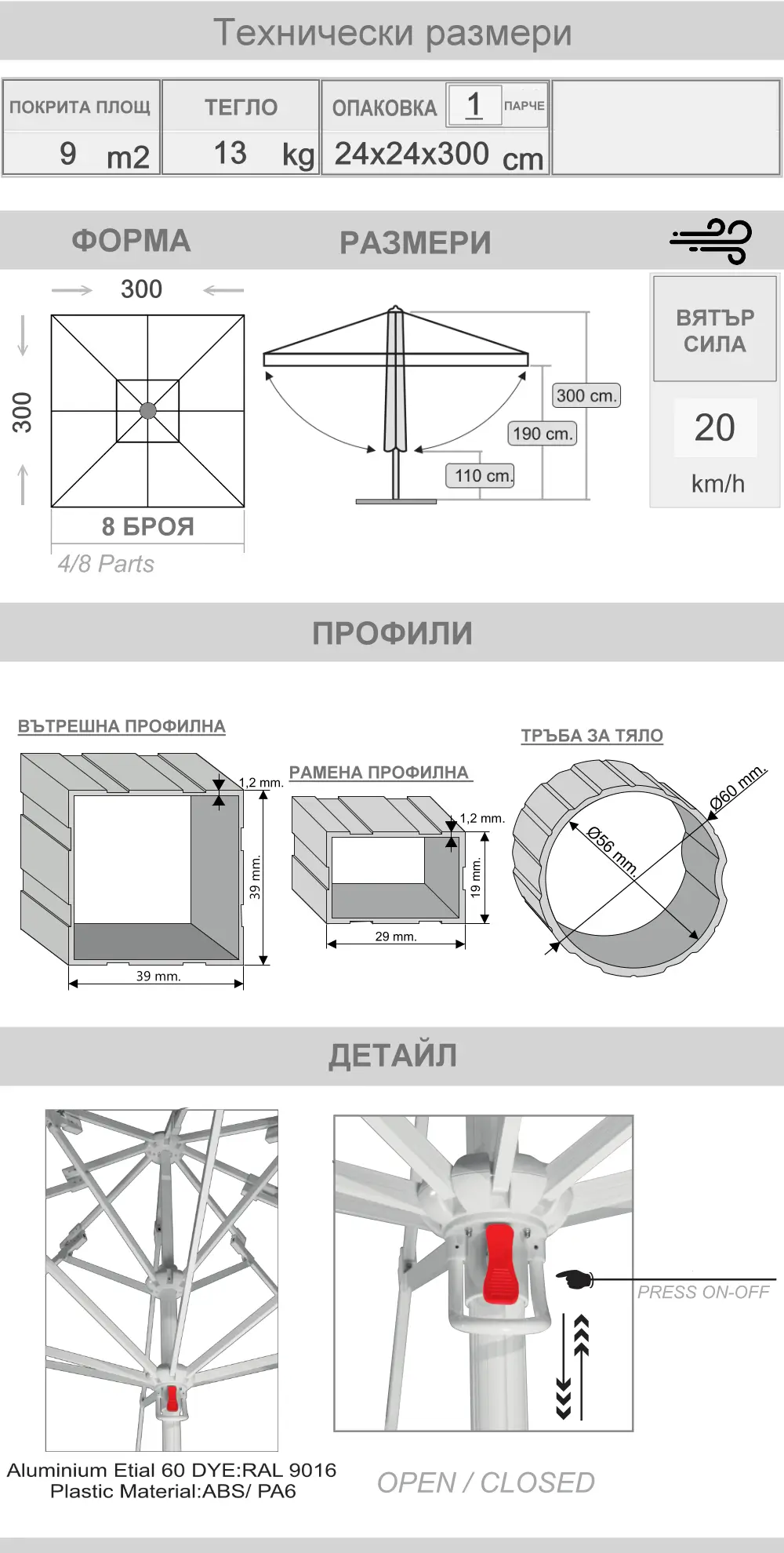 300x300 Ръчен телескопичен чадър