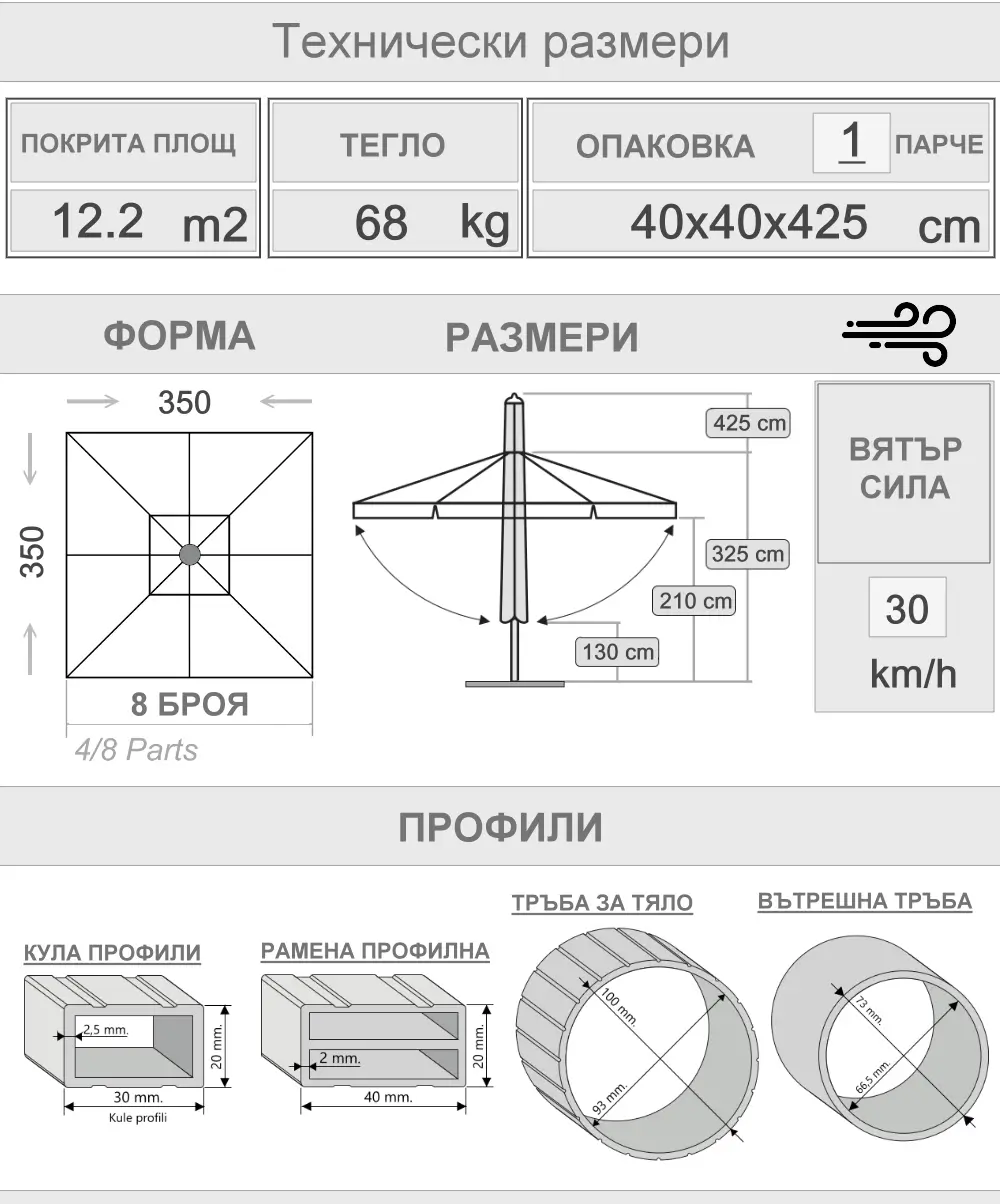 350x350 Сребърен телескопичен чадър