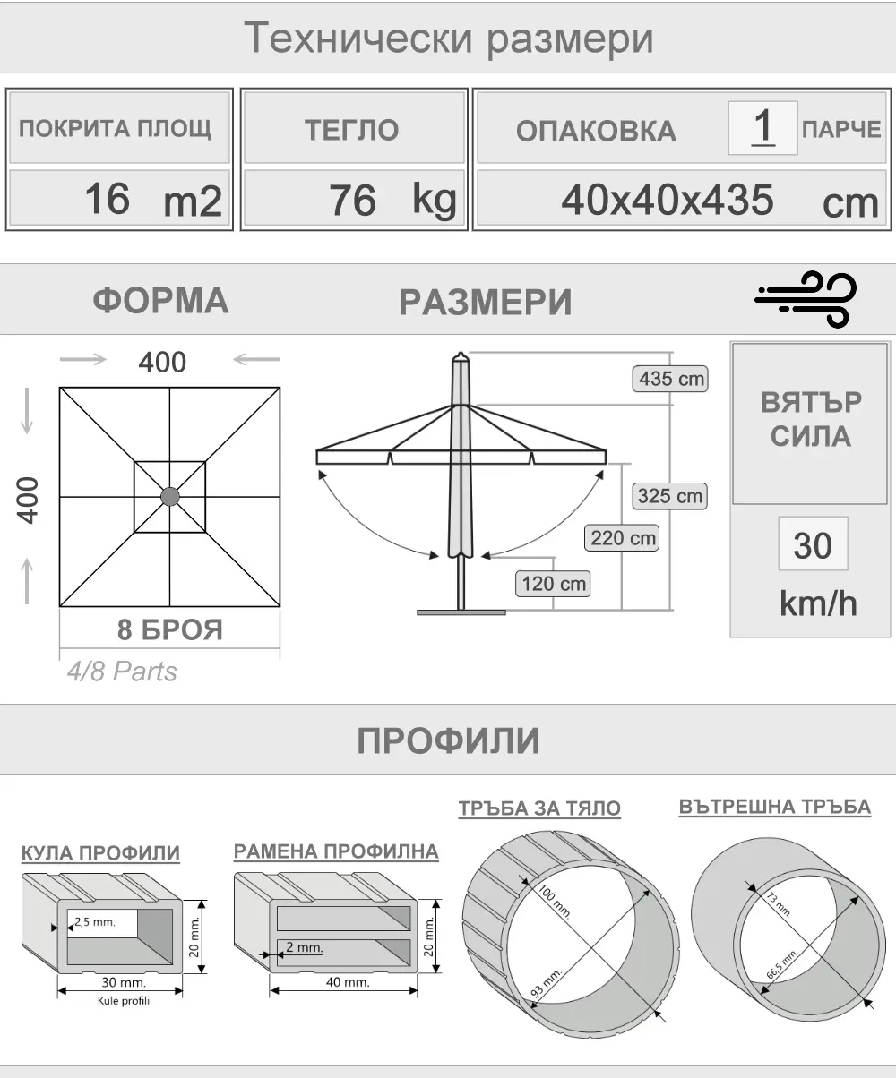 300x400 Сребърен телескопичен чадър