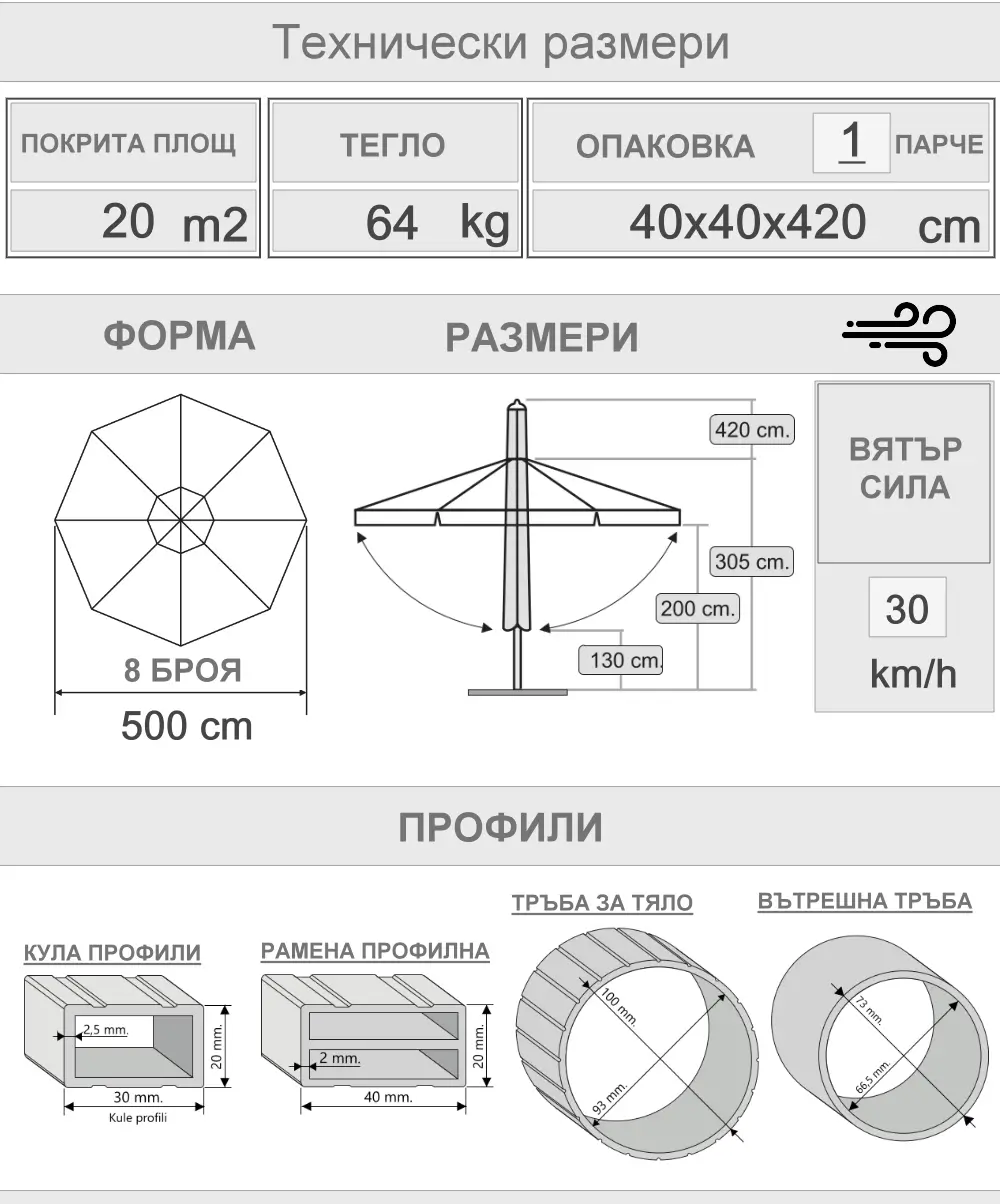 500 Сребърен телескопичен чадър