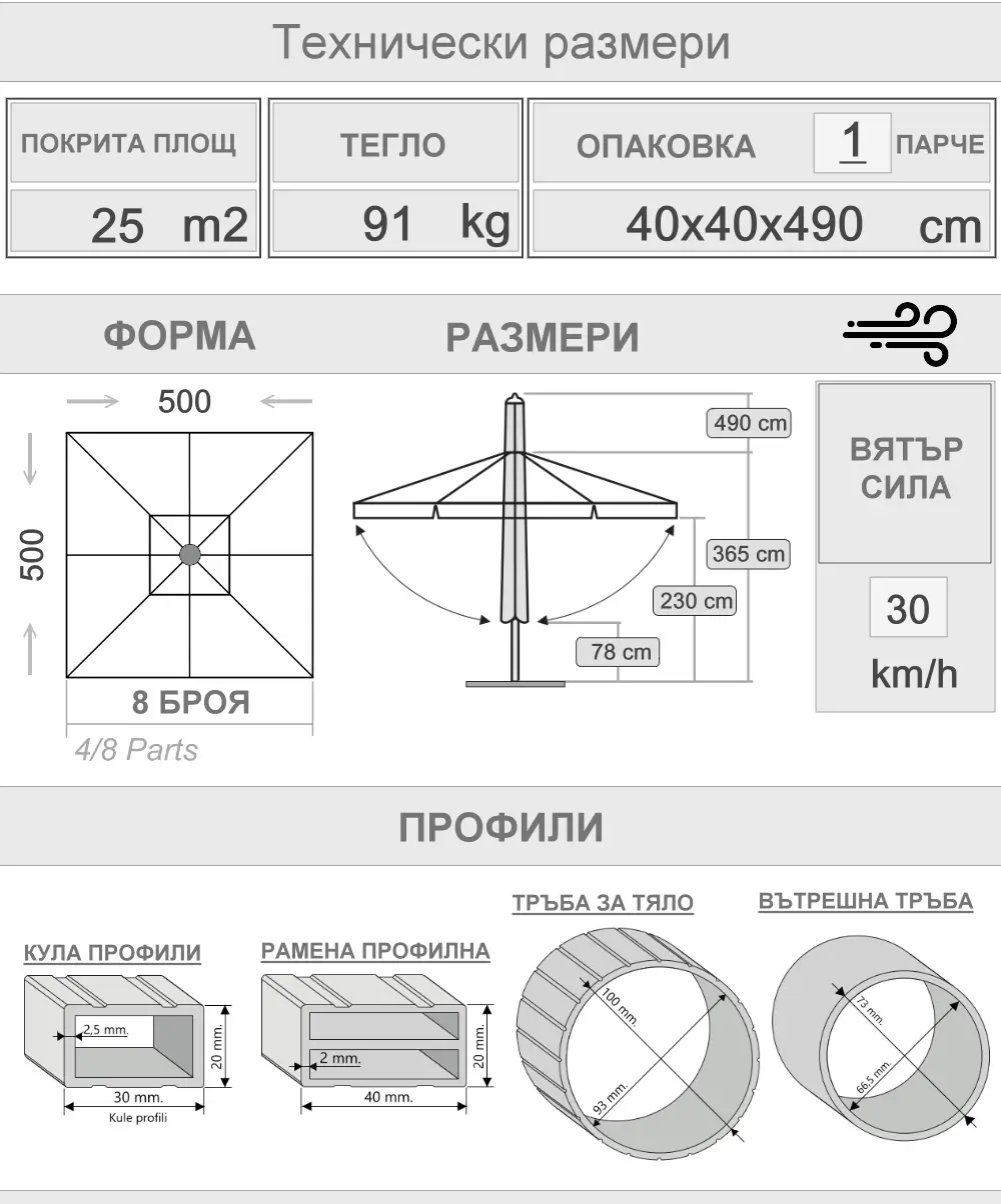 500x500 Сребърен телескопичен чадър