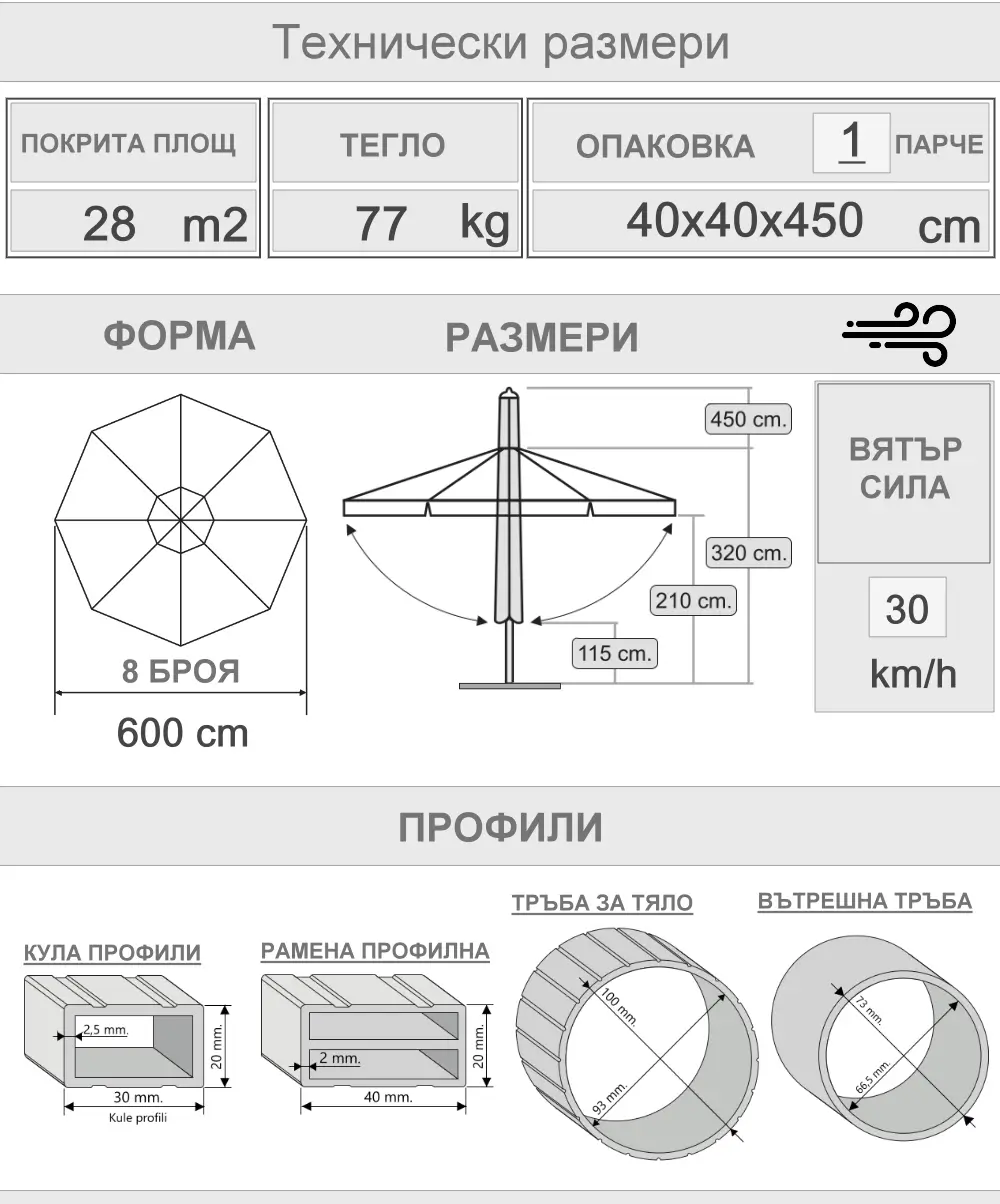 600 Сребърен телескопичен чадър