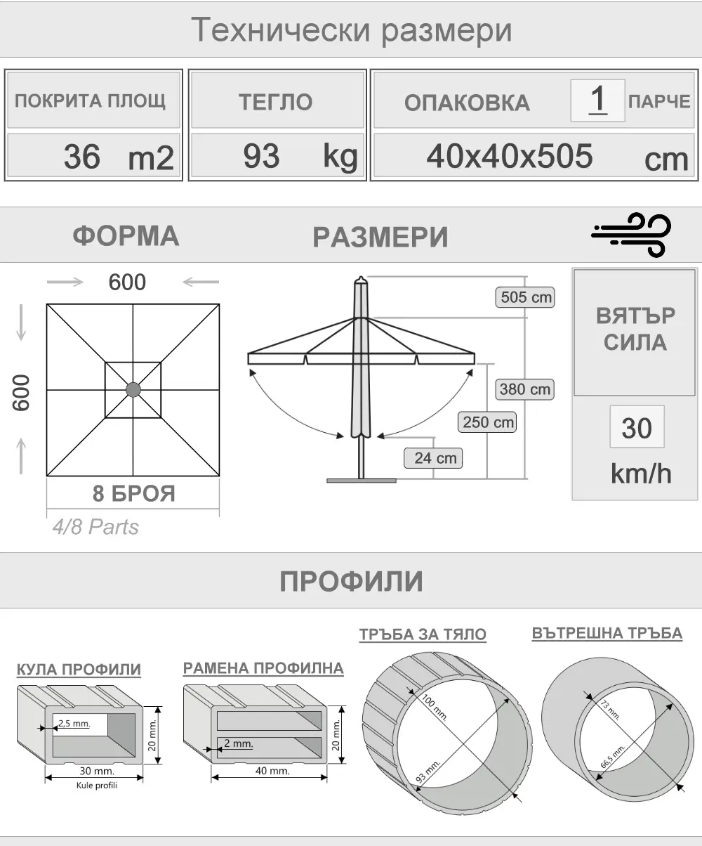 500x600 Сребърен телескопичен чадър