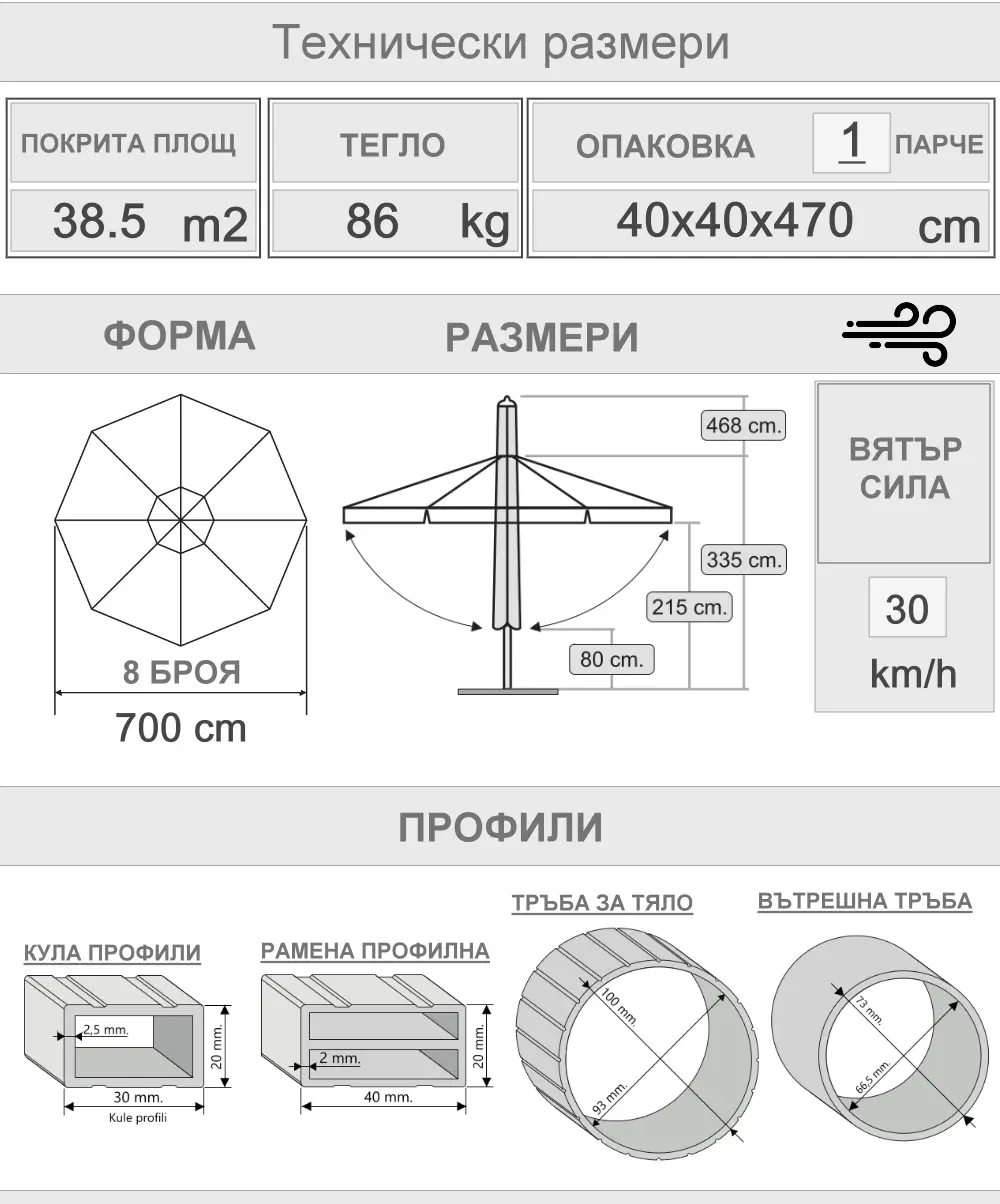 700 Сребърен телескопичен чадър