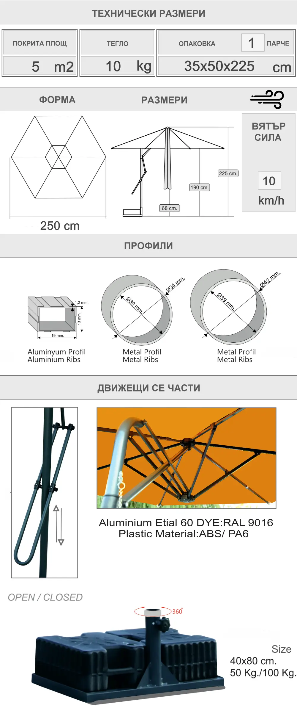 Размер на чадър Сахара